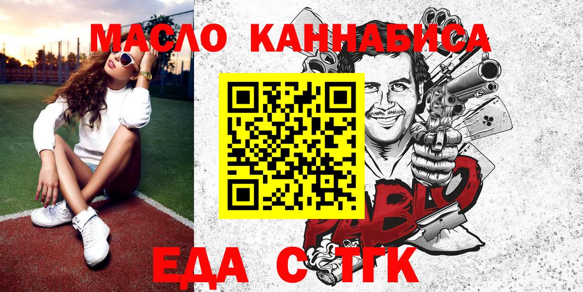 Печенье с ТГК марихуана Красный Сулин
