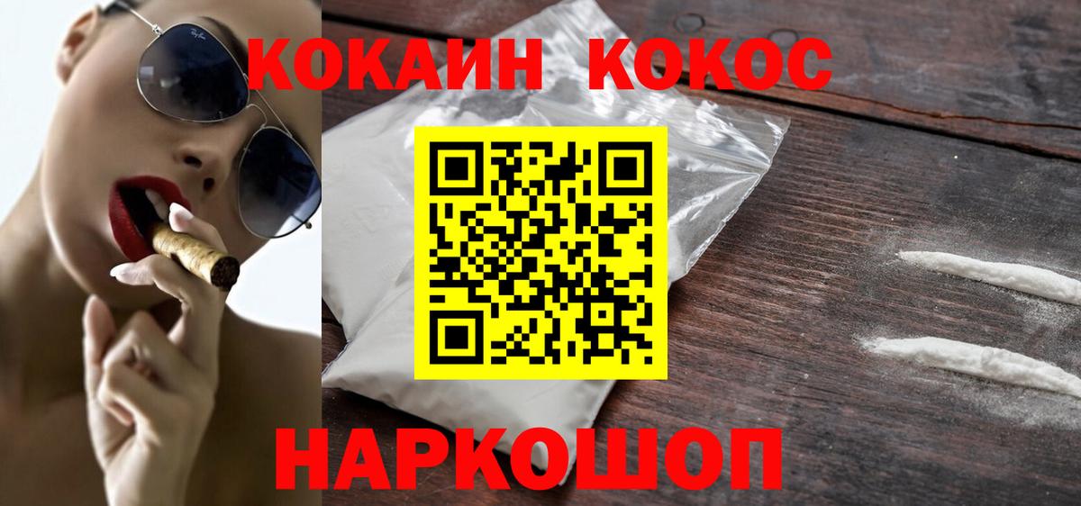 Cocaine 98% Красный Сулин