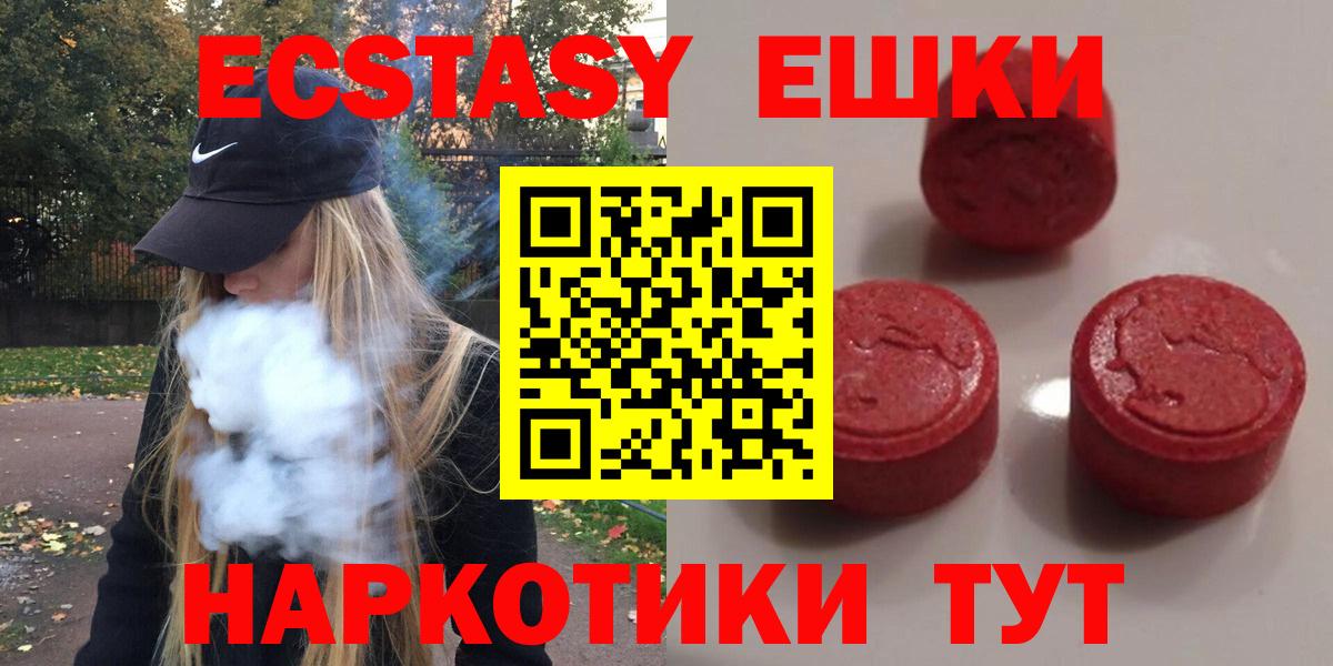 ЭКСТАЗИ Philipp Plein  Ecstasy  Красный Сулин  как найти наркотики  Вход с VPN 