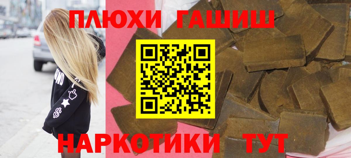 ГАШ индика сатива Красный Сулин