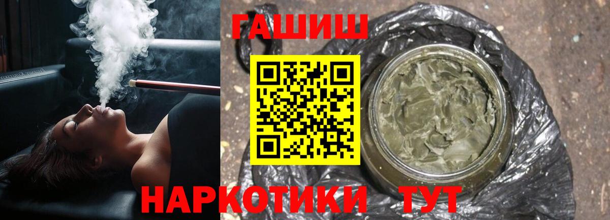 Гашиш гарик  Вход с VPN  ГАШИШ  Красный Сулин 