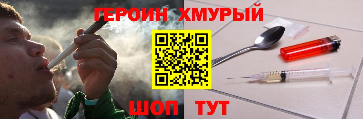 Красный Сулин  Героин Heroin  Вход с VPN 