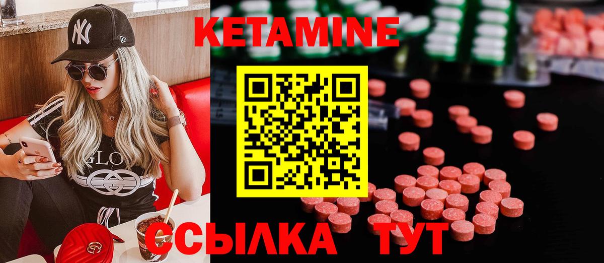 Кетамин ketamine  Вход с VPN  Красный Сулин 