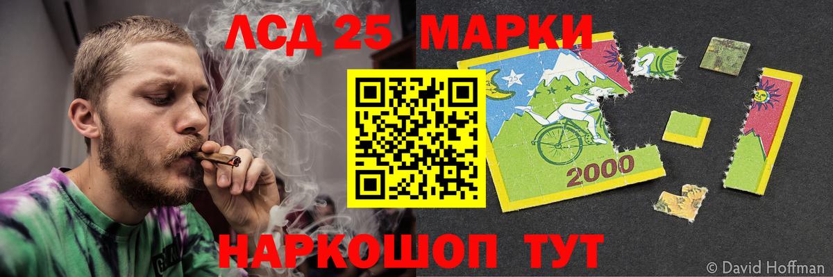 LSD-25 экстази ecstasy  Вход с VPN  ЛСД экстази кислота  LSD-25 экстази  Красный Сулин 