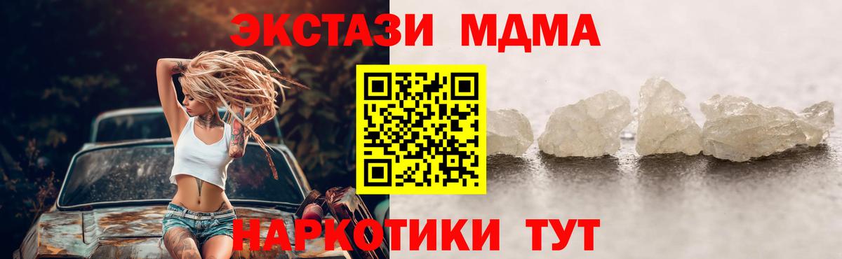 МДМА  MDMA молли  Красный Сулин  Вход с VPN  MDMA Molly 
