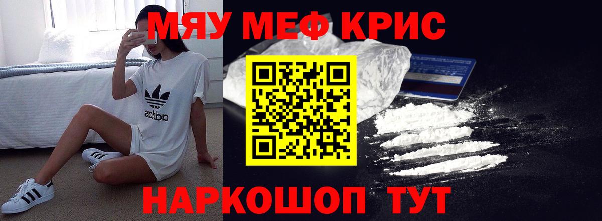 Красный Сулин  Меф мяу мяу  Вход с VPN  Меф  МЯУ-МЯУ mephedrone 