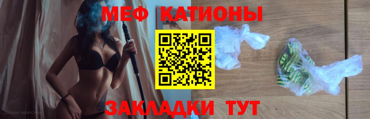 Меф мука Красный Сулин