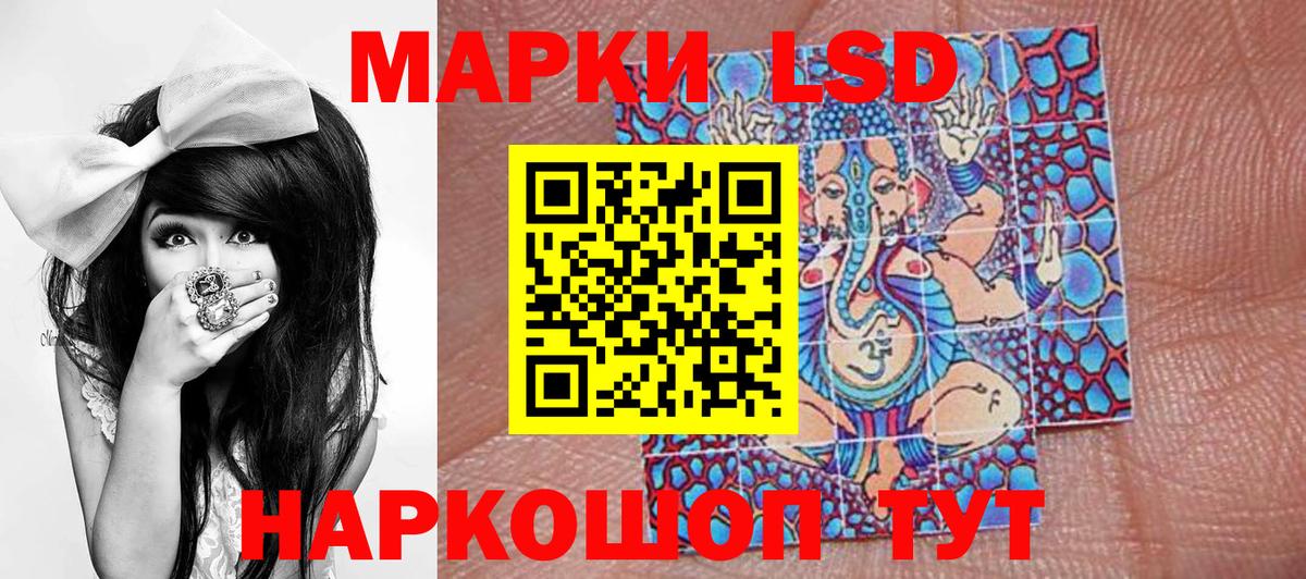 Марки NBOMe  Марки NBOMe 1500мкг  Вход с VPN  Красный Сулин 