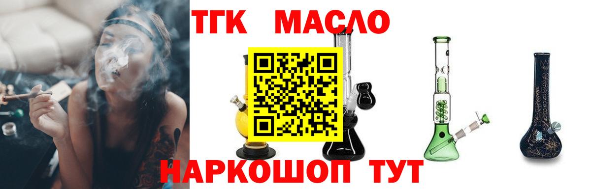 ТГК вейп с тгк Красный Сулин